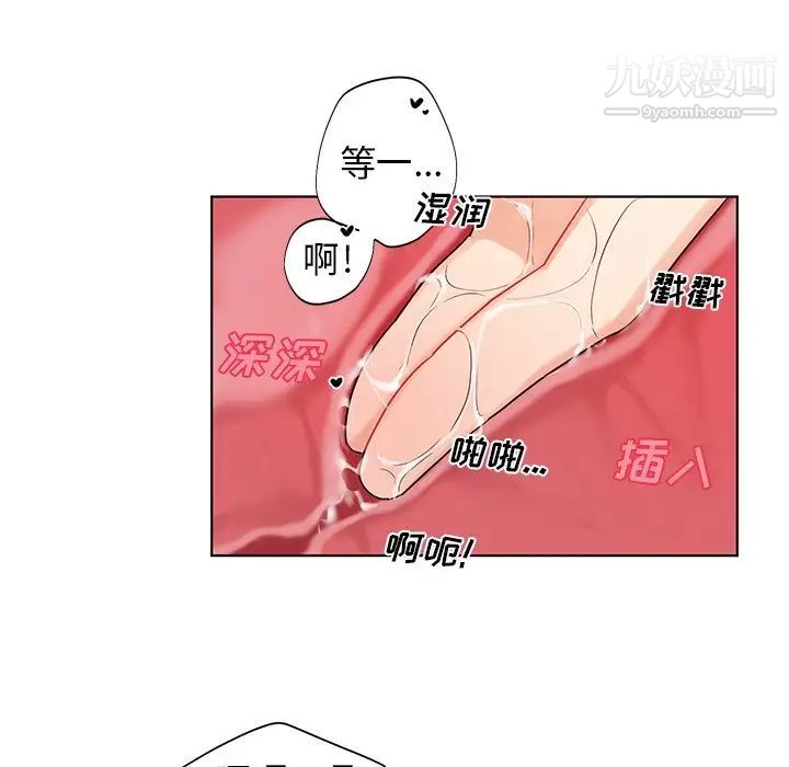 机器娃娃，第4话，第 12 页