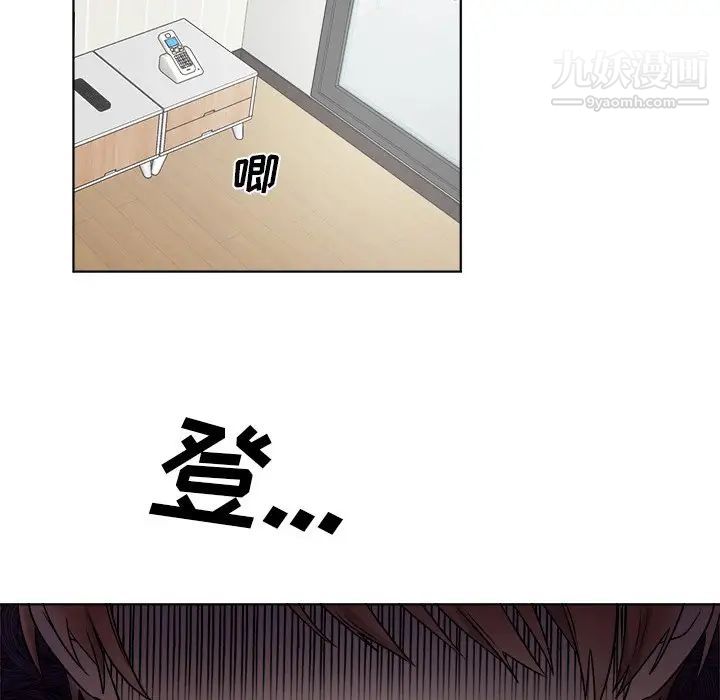 机器娃娃，第4话，第 52 页
