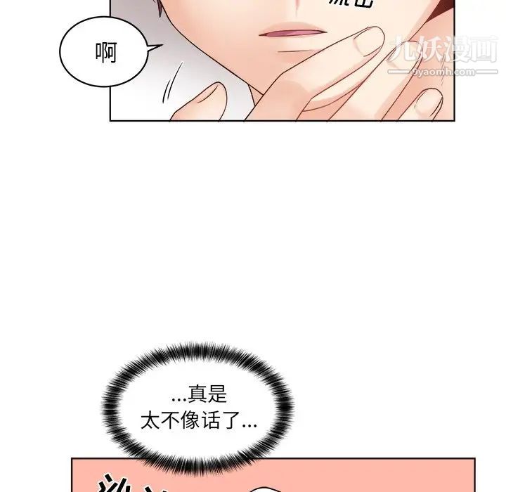 机器娃娃，第4话，第 60 页
