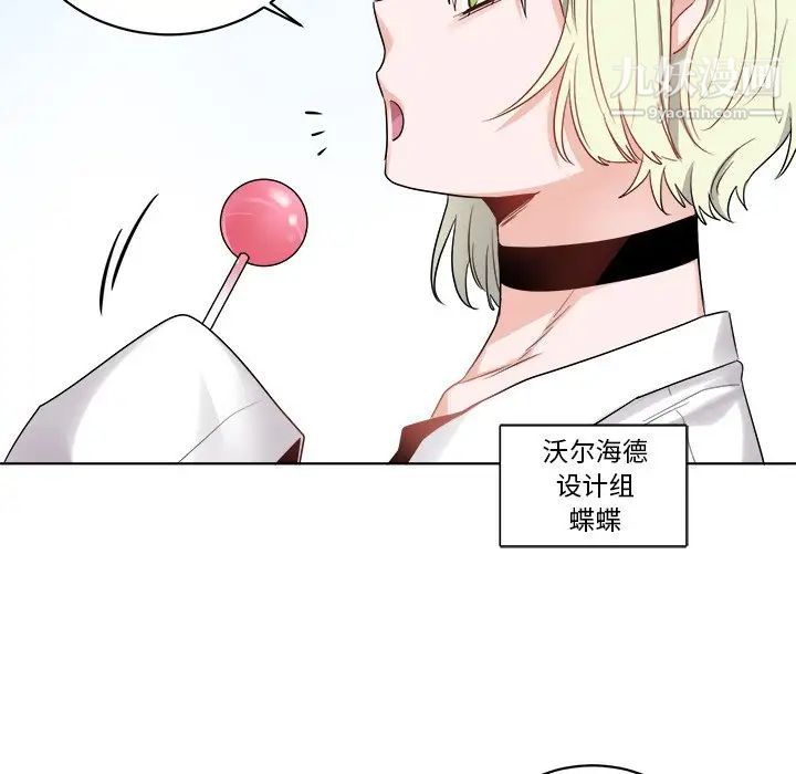 机器娃娃，第4话，第 64 页