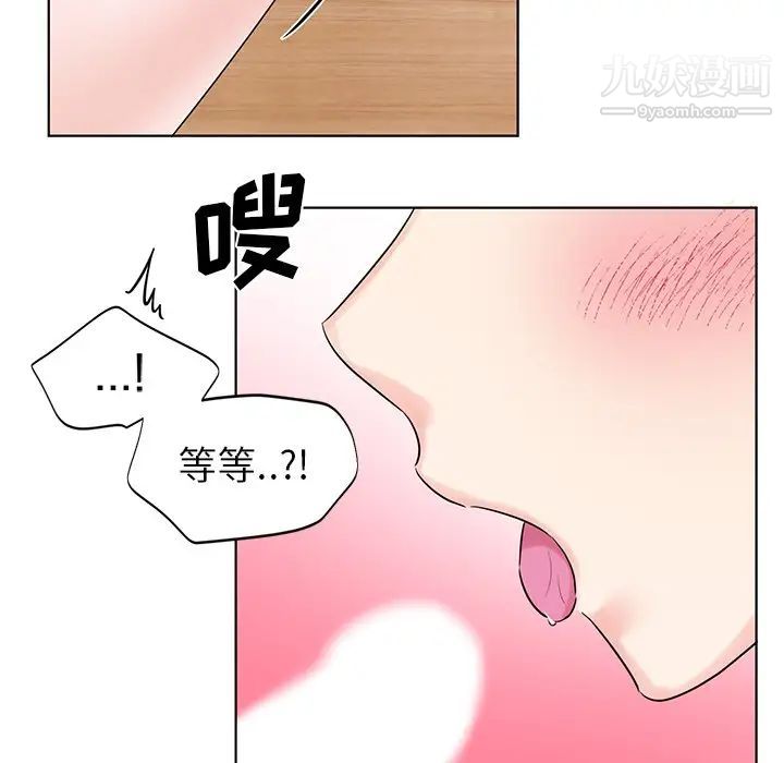 机器娃娃，第5话，第 44 页