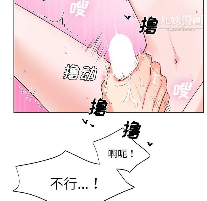 机器娃娃，第5话，第 65 页