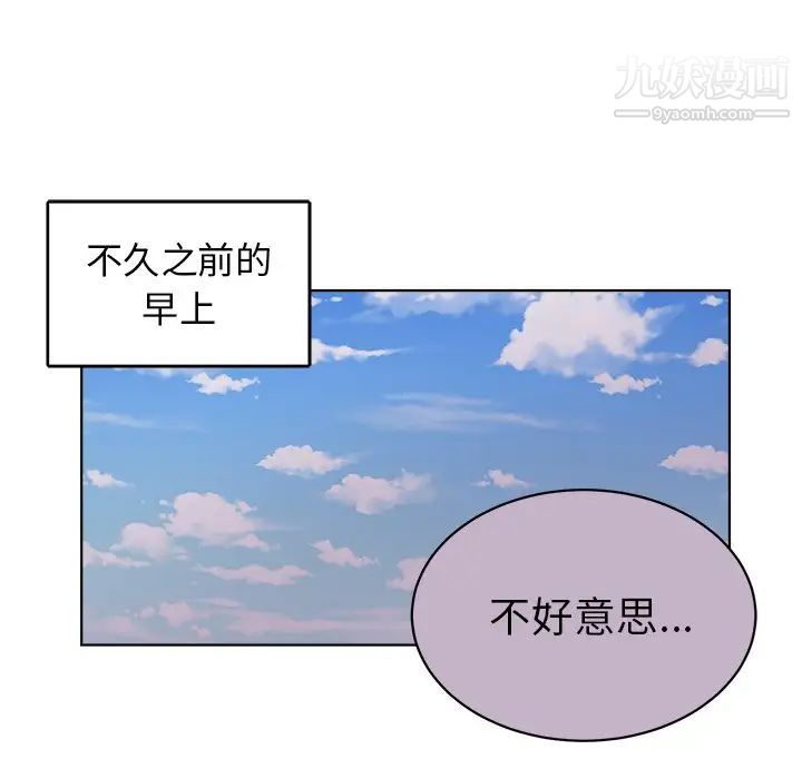 机器娃娃，第5话，第 8 页