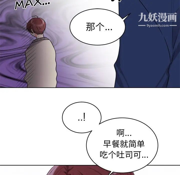 机器娃娃，第5话，第 22 页