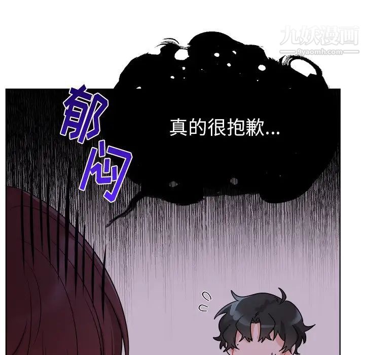 机器娃娃，第5话，第 12 页