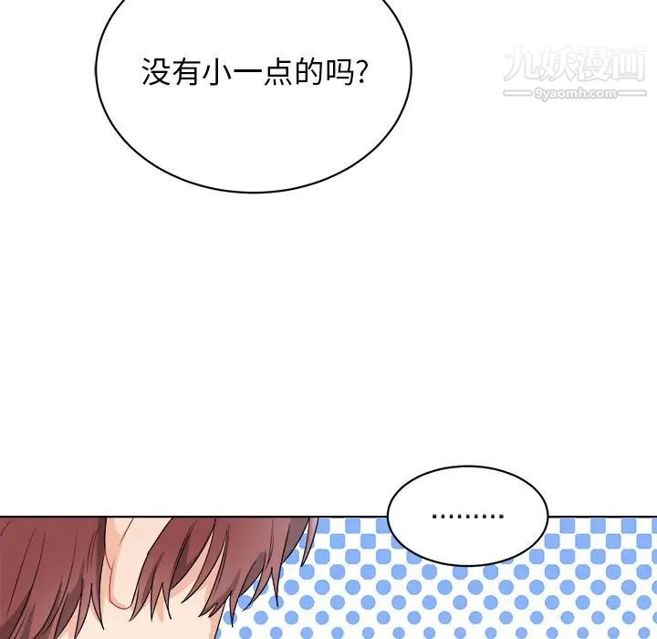 机器娃娃，第5话，第 28 页