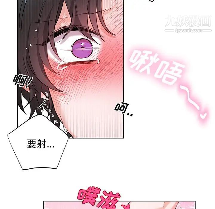 机器娃娃，第5话，第 52 页