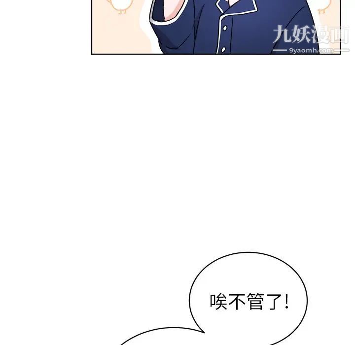 机器娃娃，第5话，第 15 页