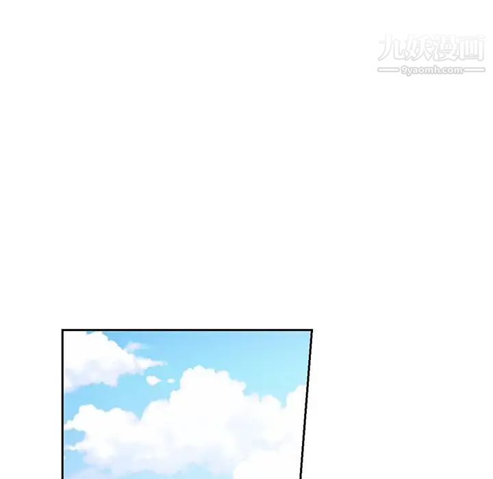 机器娃娃，第6话，第 21 页