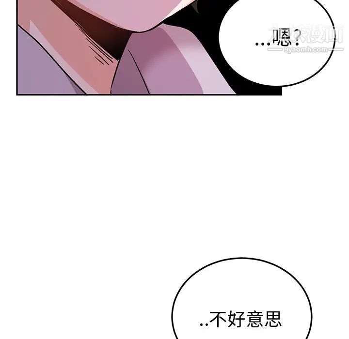 机器娃娃，第6话，第 65 页