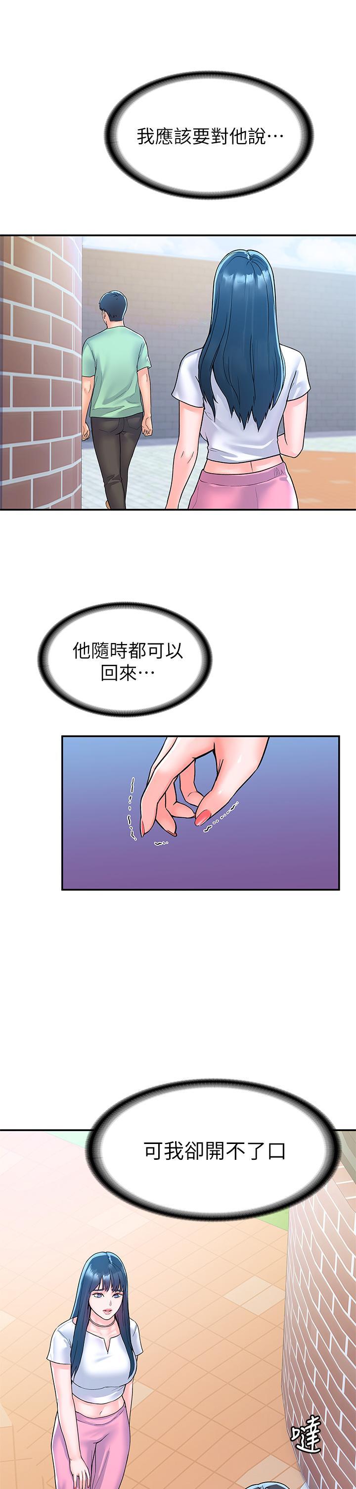 大學棒棒堂，第79話-只要有你，我什麼都不怕，第 15 页
