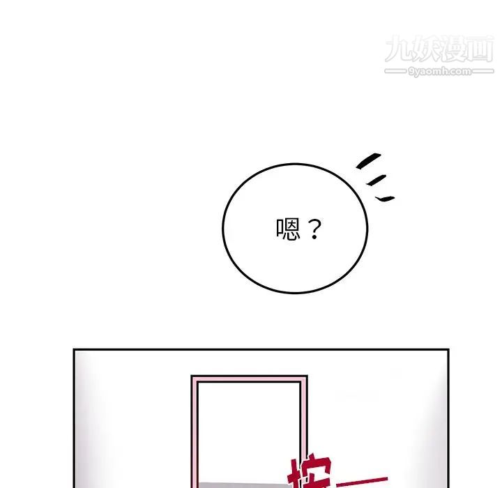 机器娃娃，第7话，第 69 页