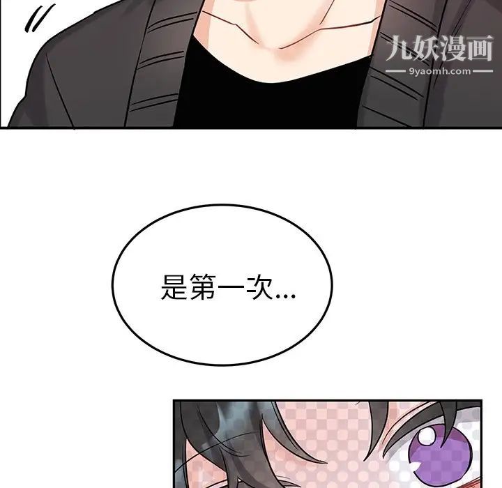 机器娃娃，第7话，第 21 页