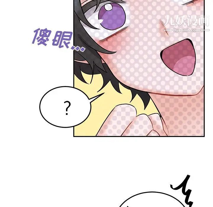 机器娃娃，第7话，第 22 页