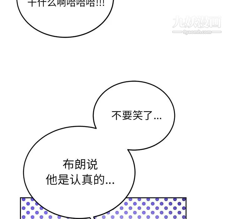 机器娃娃，第7话，第 52 页