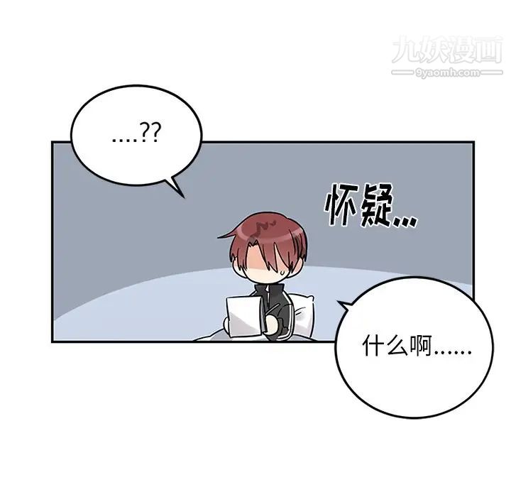 机器娃娃，第7话，第 60 页