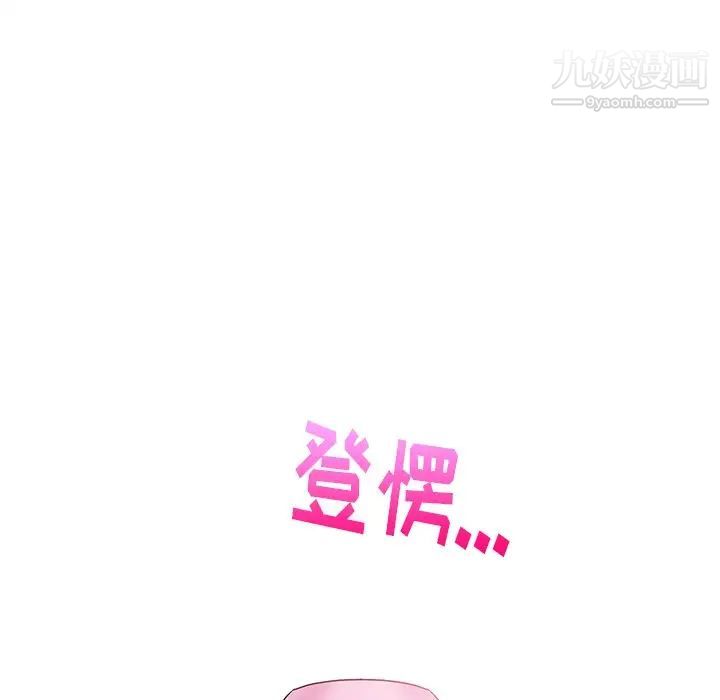 机器娃娃，第7话，第 64 页
