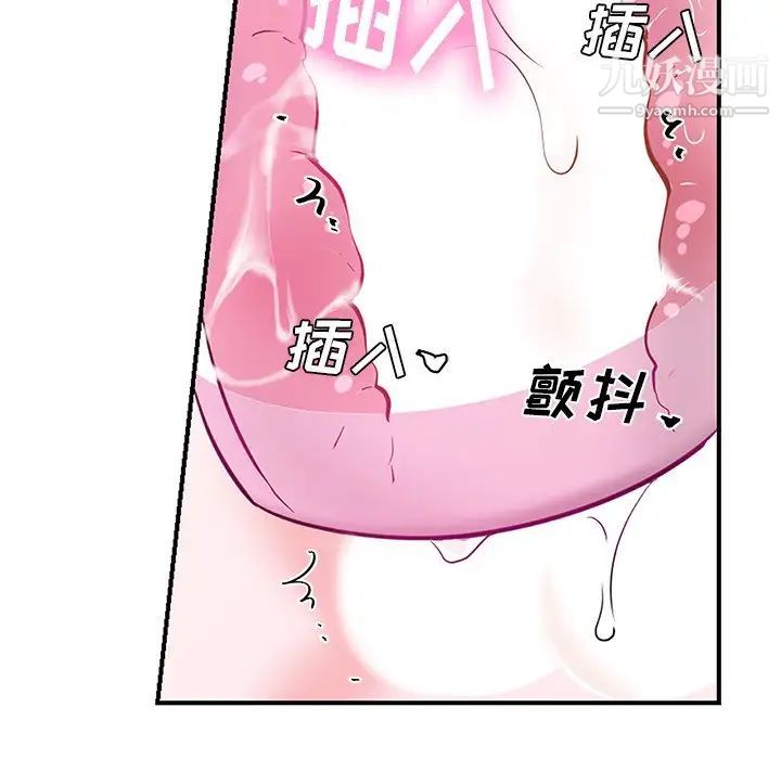 机器娃娃，第8话，第 34 页