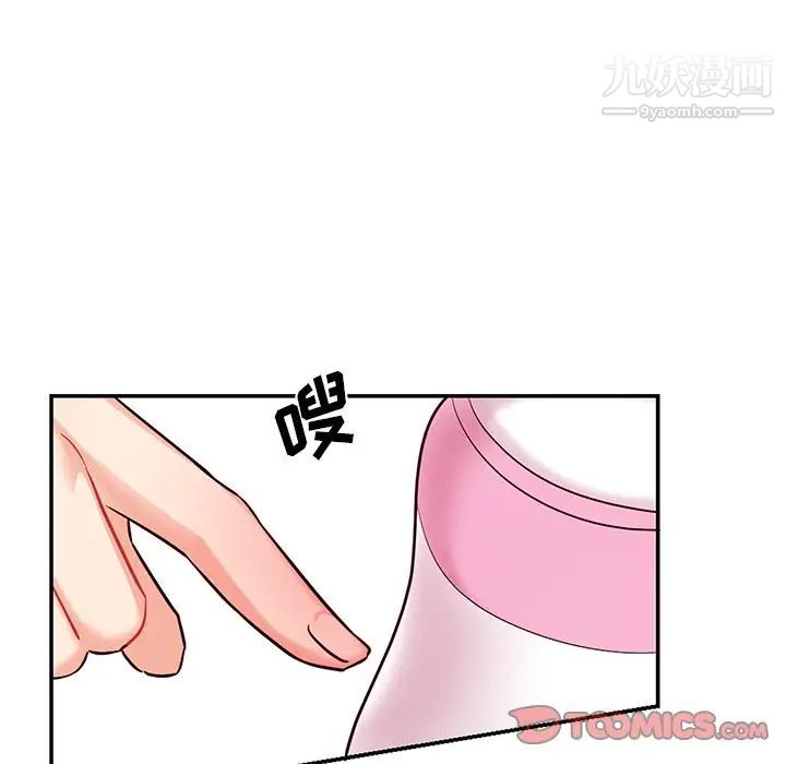 机器娃娃，第8话，第 44 页