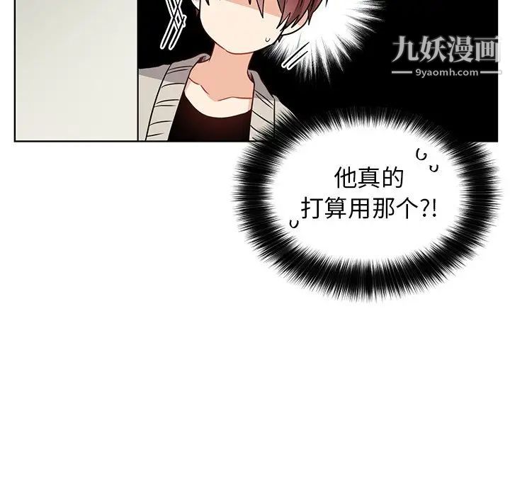 机器娃娃，第8话，第 21 页