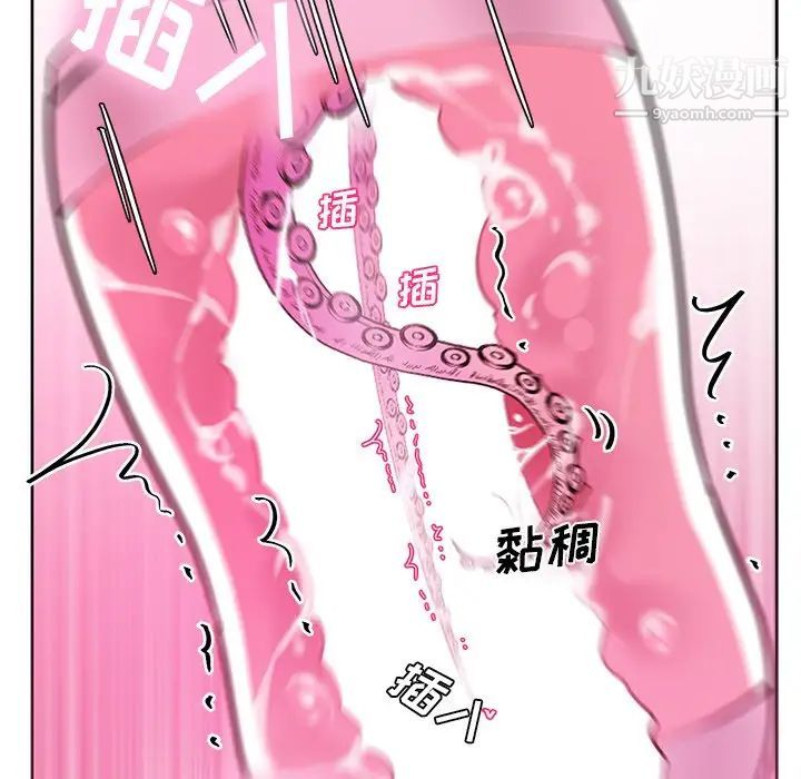 机器娃娃，第8话，第 52 页