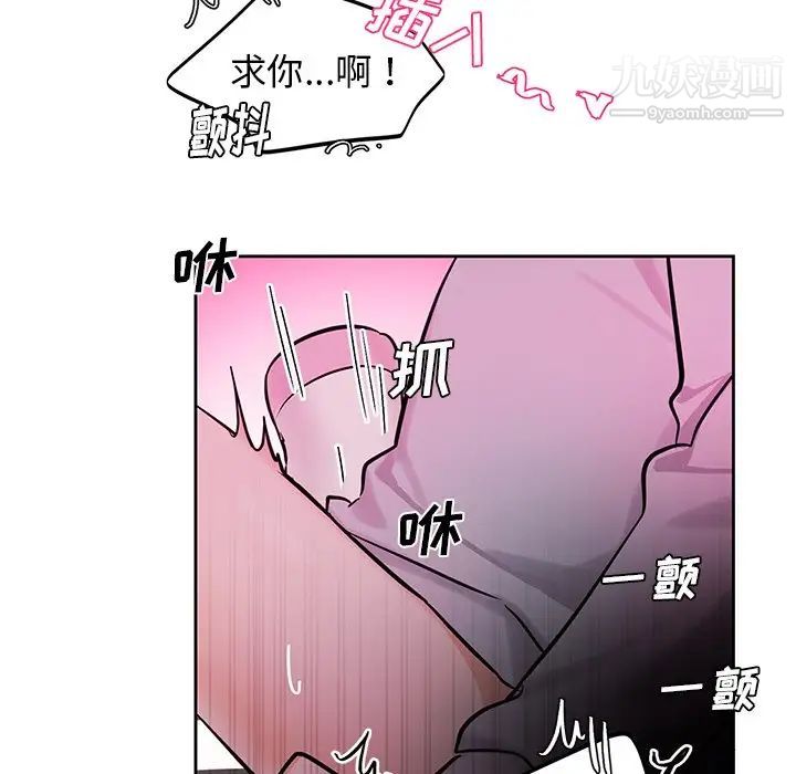 机器娃娃，第8话，第 60 页