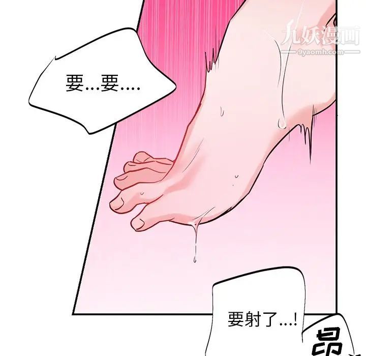 机器娃娃，第8话，第 64 页