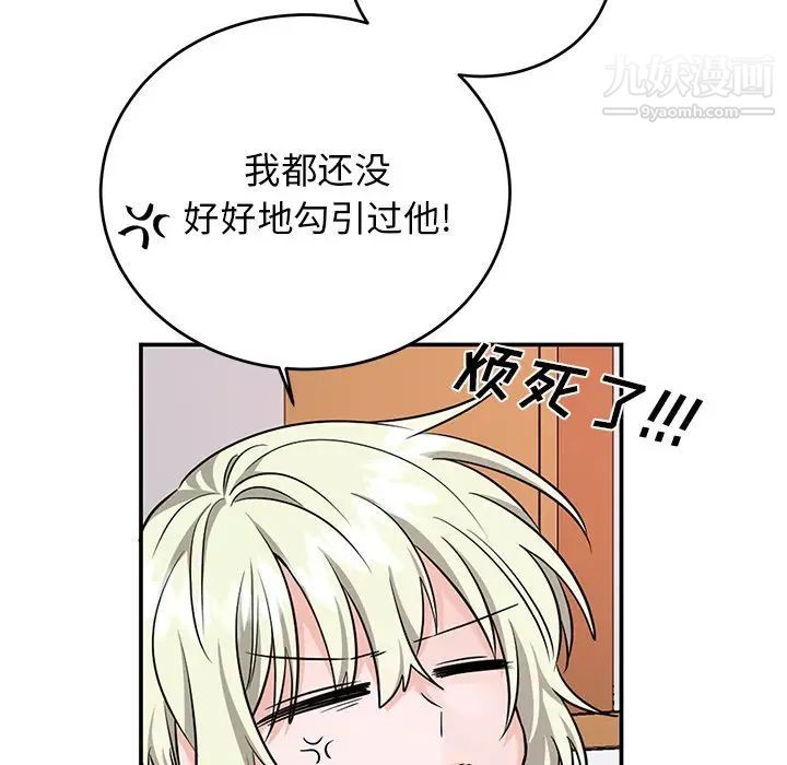 机器娃娃，第9话，第 34 页