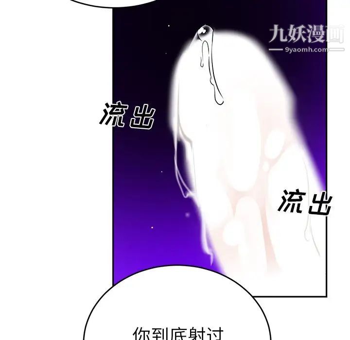 机器娃娃，第9话，第 44 页