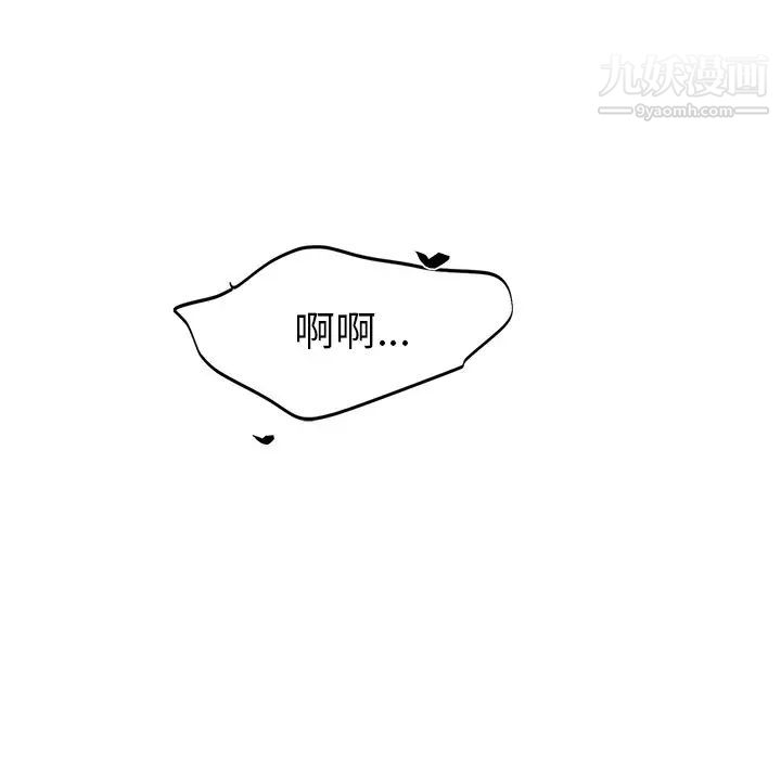 机器娃娃，第9话，第 103 页
