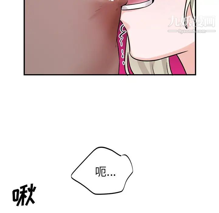 机器娃娃，第9话，第 95 页