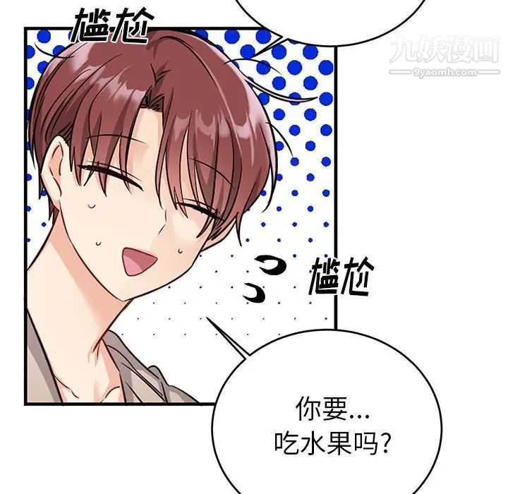 机器娃娃，第9话，第 21 页