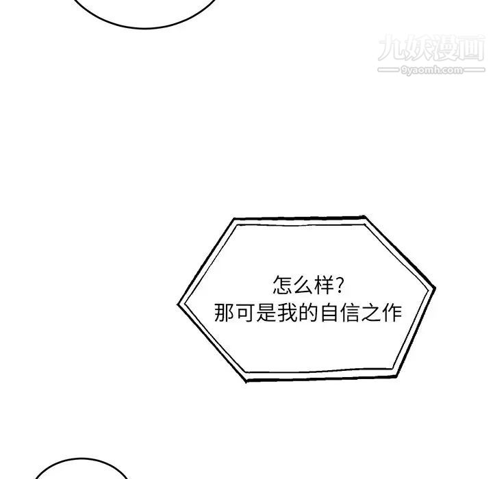 机器娃娃，第9话，第 8 页