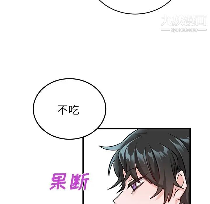 机器娃娃，第9话，第 22 页