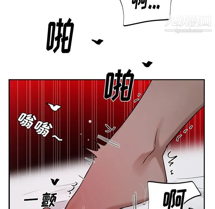 机器娃娃，第9话，第 77 页