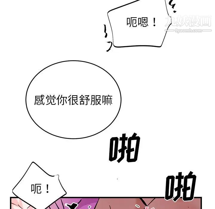 机器娃娃，第9话，第 52 页