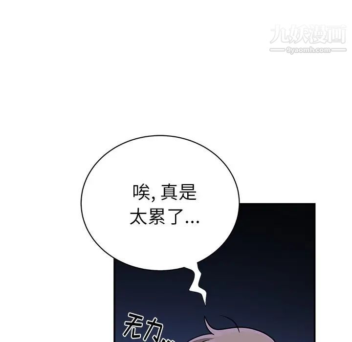 机器娃娃，第10话，第 5 页