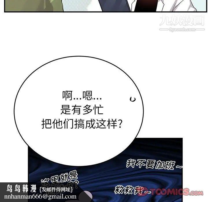 机器娃娃，第10话，第 44 页