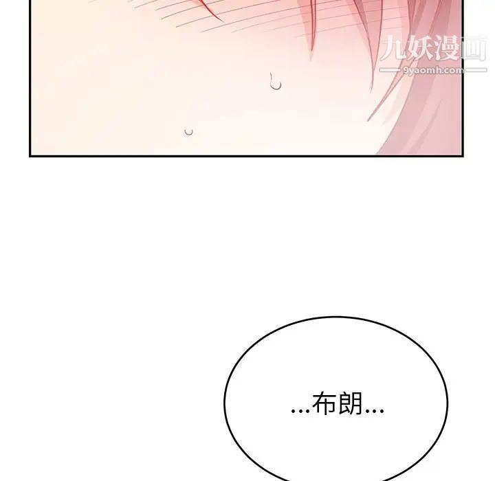 机器娃娃，第10话，第 84 页