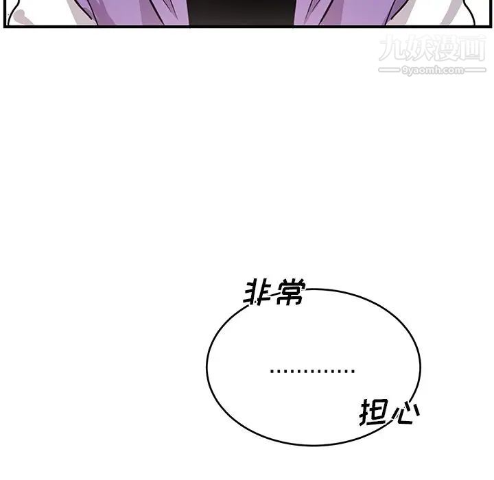 机器娃娃，第10话，第 21 页
