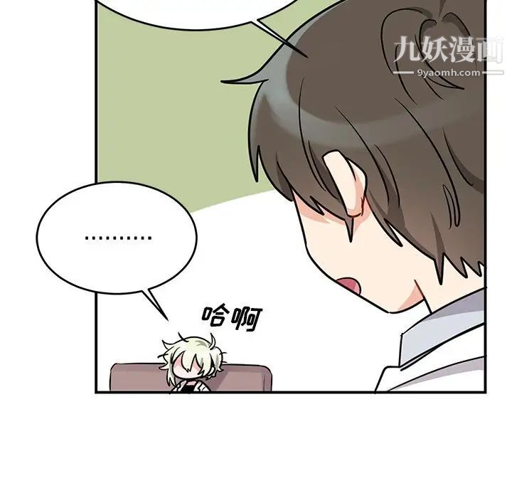 机器娃娃，第10话，第 12 页