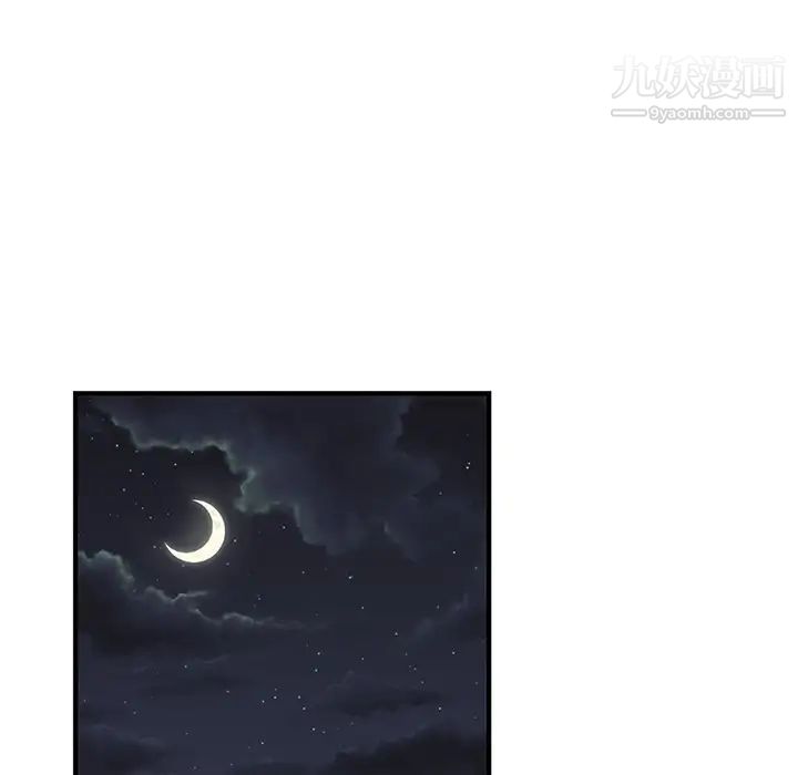 机器娃娃，第10话，第 52 页