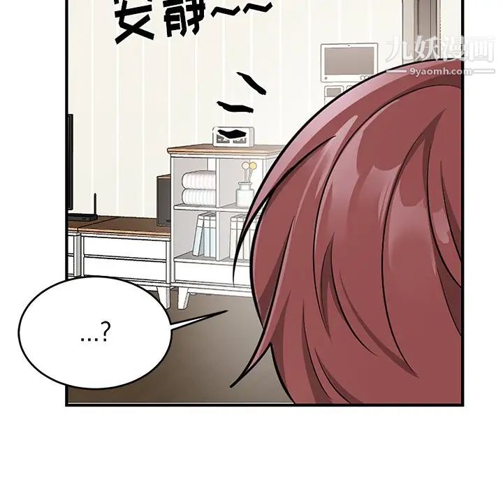 机器娃娃，第10话，第 60 页