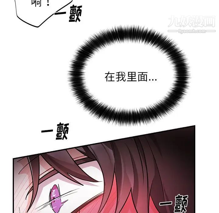 机器娃娃，第11话，第 69 页