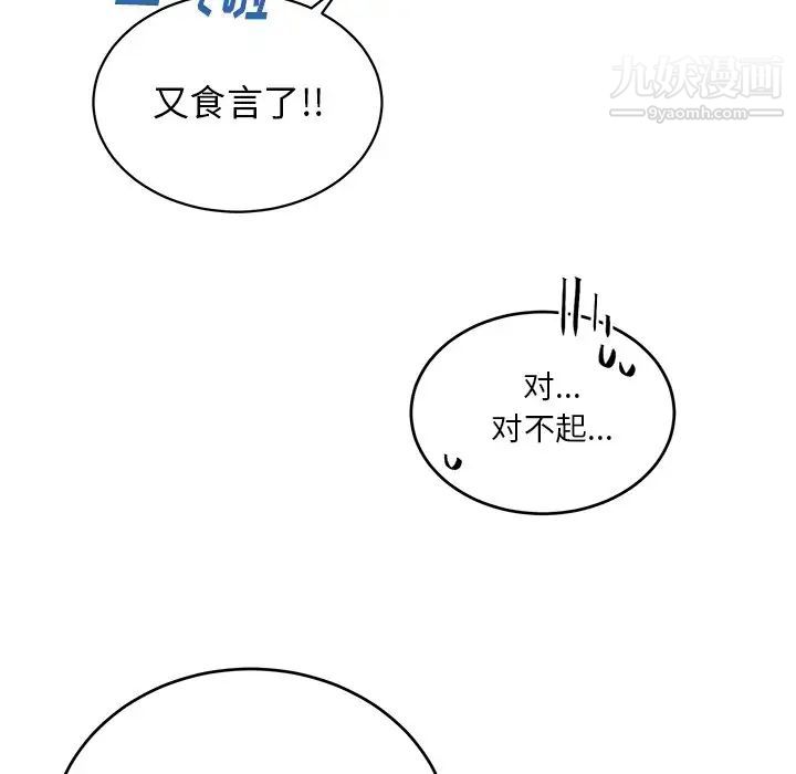 机器娃娃，第11话，第 21 页