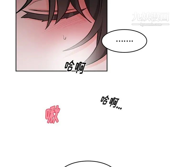 机器娃娃，第11话，第 8 页