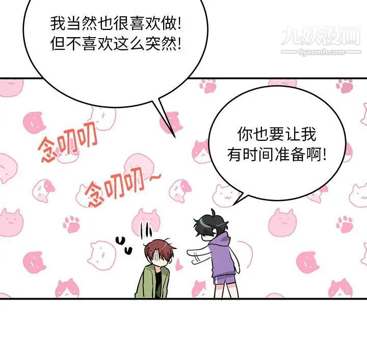 机器娃娃，第11话，第 22 页
