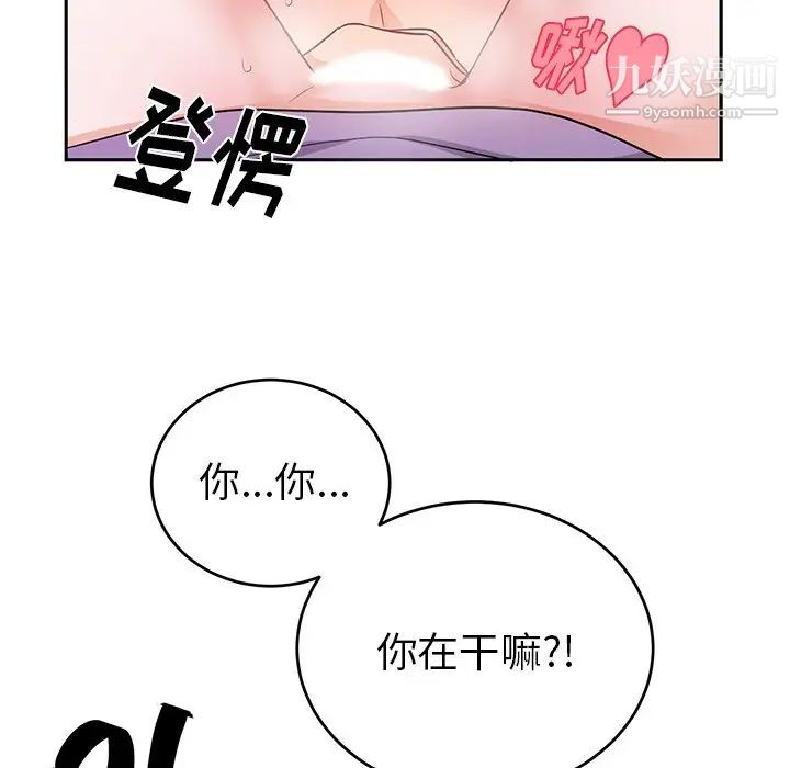 机器娃娃，第11话，第 12 页