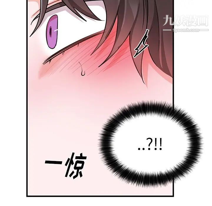 机器娃娃，第11话，第 64 页