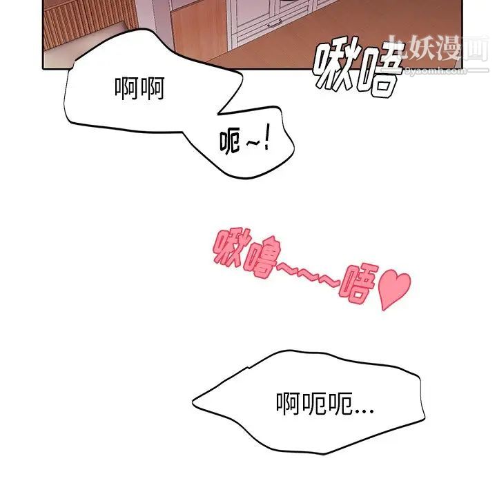 机器娃娃，第11话，第 15 页